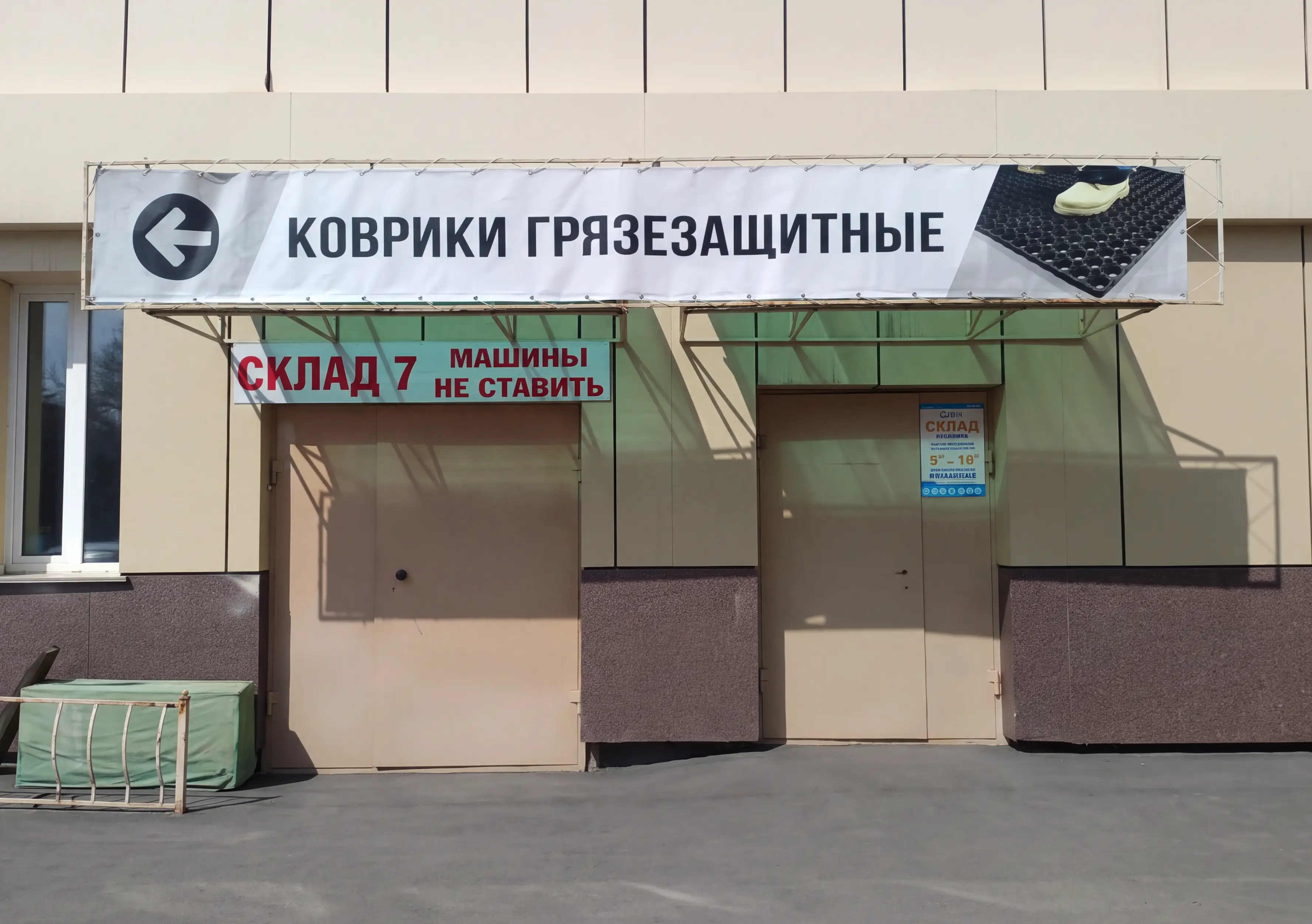 Приветствуем вас в магазине Коврик ДВ