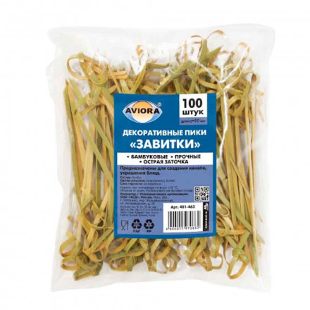 Декоративные пики Завитки AVIORA бамбуковые 100шт