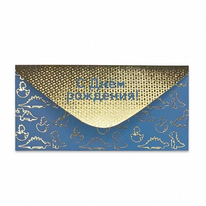 Конверт для денег С Днем рождения! 8*16,5см арт 54059