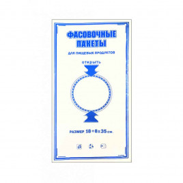 Пакеты фасовочные ПНД 18+8*35 (26*35)см 1000шт