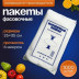 Пакеты фасовочные ПНД 18+8*35 (26*35)см 6 мкм 1000шт Китай