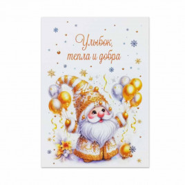 Мини-открытка НГ Улыбок, тепла и добра 5*7см