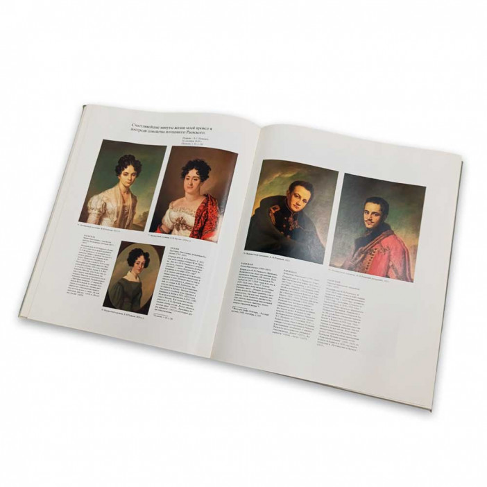 Книга Альбом А.С. Пушкин и его время в изобразительном искусстве первой половины 19 века 1985г