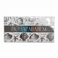 Конверт для денег Поздравляем размер 8*16,5см арт 46998