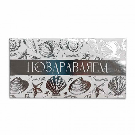 Конверт для денег Поздравляем размер 8*16,5см арт 46998