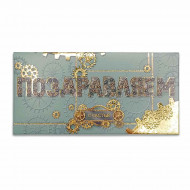 Конверт для денег Поздравляем размер 8*16,5см арт 75370