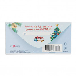 Конверт для денег НГ С Новым годом 8*16,5см арт 083