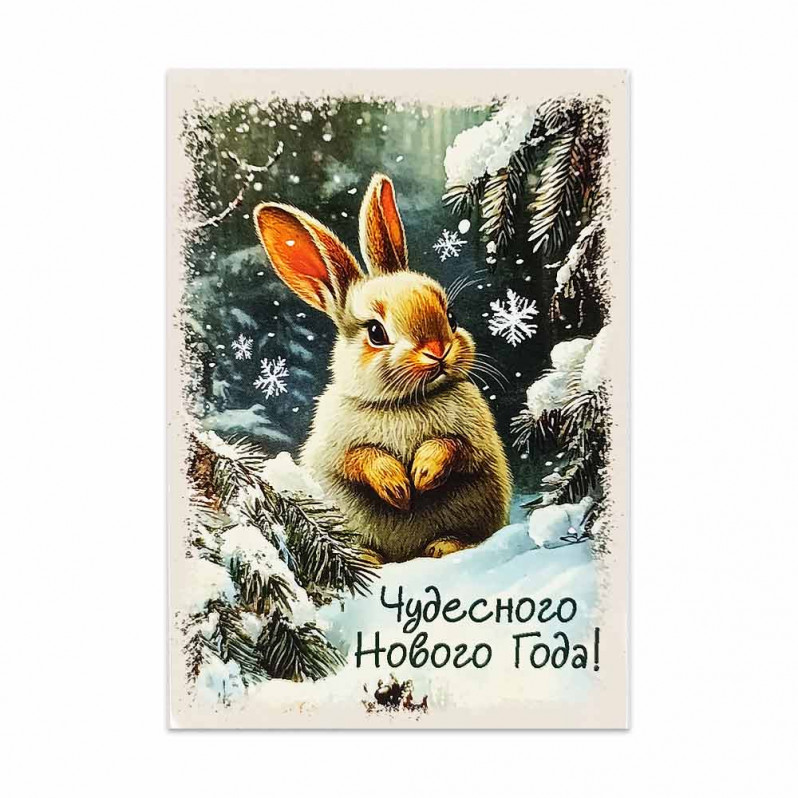 Мини-открытка НГ Зайчик 7*10см