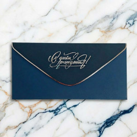 Конверт для денег С днем рождения! 8*16,5см арт 54014