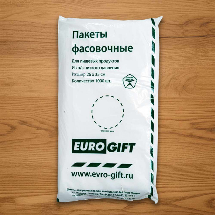 Пакеты фасовочные ПНД 26*35см 8 мкм 1000шт