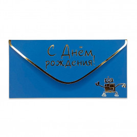 Конверт для денег С Днем рождения! 8*16,5см арт 55355