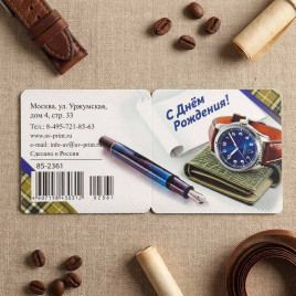 Мини-открытка С днем рождения 7*7см арт 2361