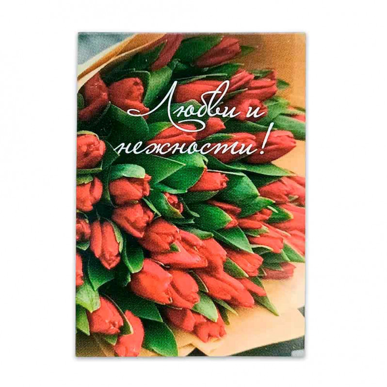 Мини-открытка Любви и нежности! 5*7см