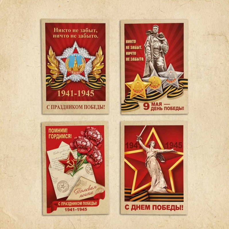 Мини-открытка 9 мая ассорти 5*7см арт 03