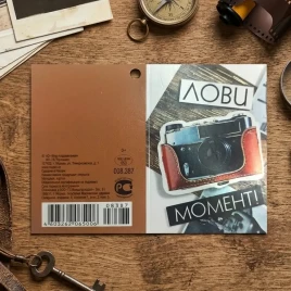 Мини-открытка Лови момент 5*7,5см арт 8387