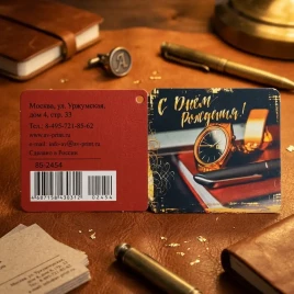 Мини-открытка С днем рождения 7*7см арт 2454
