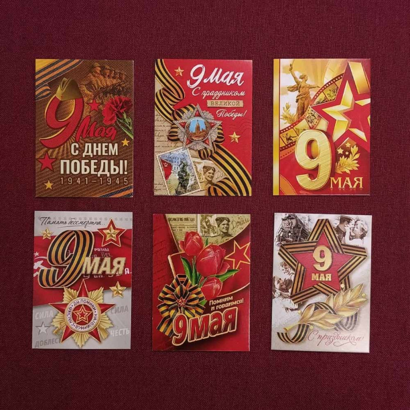 Мини-открытка 9 мая ассорти 5*7см арт 05