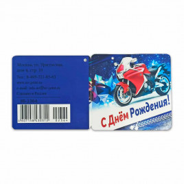 Мини-открытка С днем рождения 7*7см арт 2364