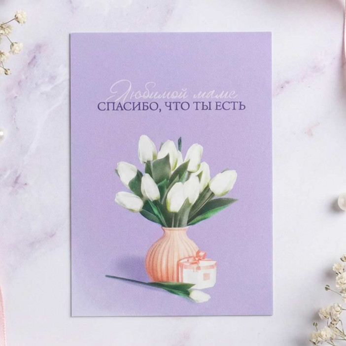 Мини-открытка Любимой маме 5*7см арт 600250