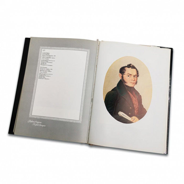 Книга Альбом Русский акварельный и карандашный портрет первой половины XIX века из музеев РСФСР 1983г 