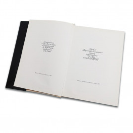 Книга Альбом Русский акварельный и карандашный портрет первой половины XIX века из музеев РСФСР 1983г 