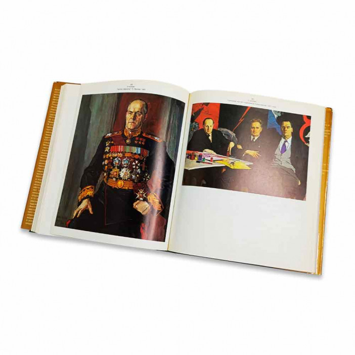 Книга Альбом Академия Художеств СССР 1982г