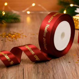 Лента атласная Счастливого Нового года красная размер 2,5см*23м