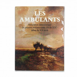 Книга Альбом Les Ambulants. Передвижники 1981г