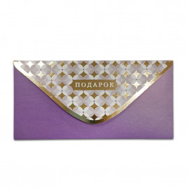 Конверт для денег Подарок 8*16,5см арт 94285
