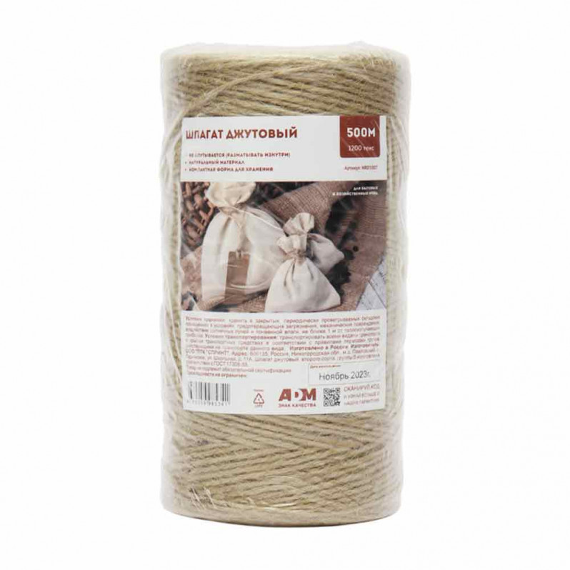 Шпагат джутовый 500м 120 текс