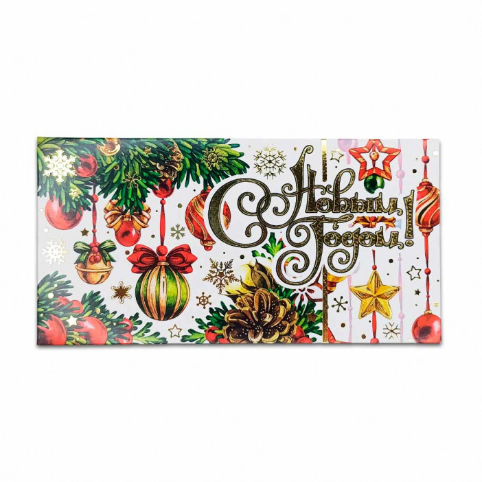 Конверт для денег НГ С Новым годом 8*16,5см арт 44410