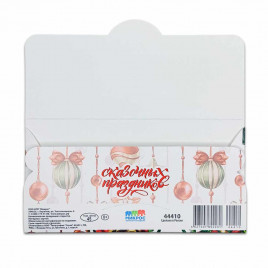 Конверт для денег НГ С Новым годом 8*16,5см арт 44410
