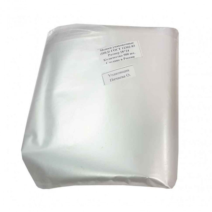 Пакеты фасовочные ПВД 18*24см 35мкм 500шт