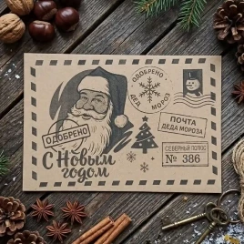 Конверт НГ Крафт 16*11см арт 161151