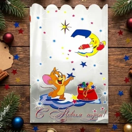 Пакет фольга Джерри 20*35см уп 100шт