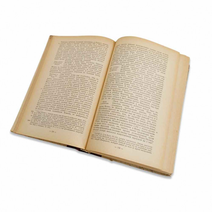 Теодор Моммзен История Рима 1,2,3,5 тома - полное 1936, 1937, 1941, 1949гг  Госполитиздат