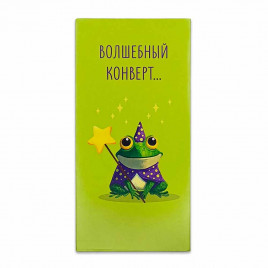 Конверт для денег Волшебный конверт 8*16,5см арт 358