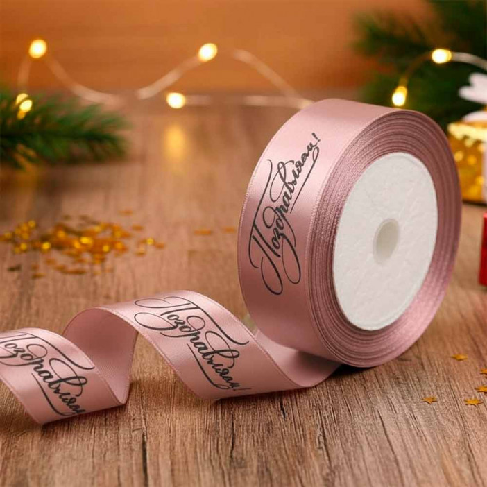 Лента атласная Поздравляем  пепельная роза размер 2,5см*23м