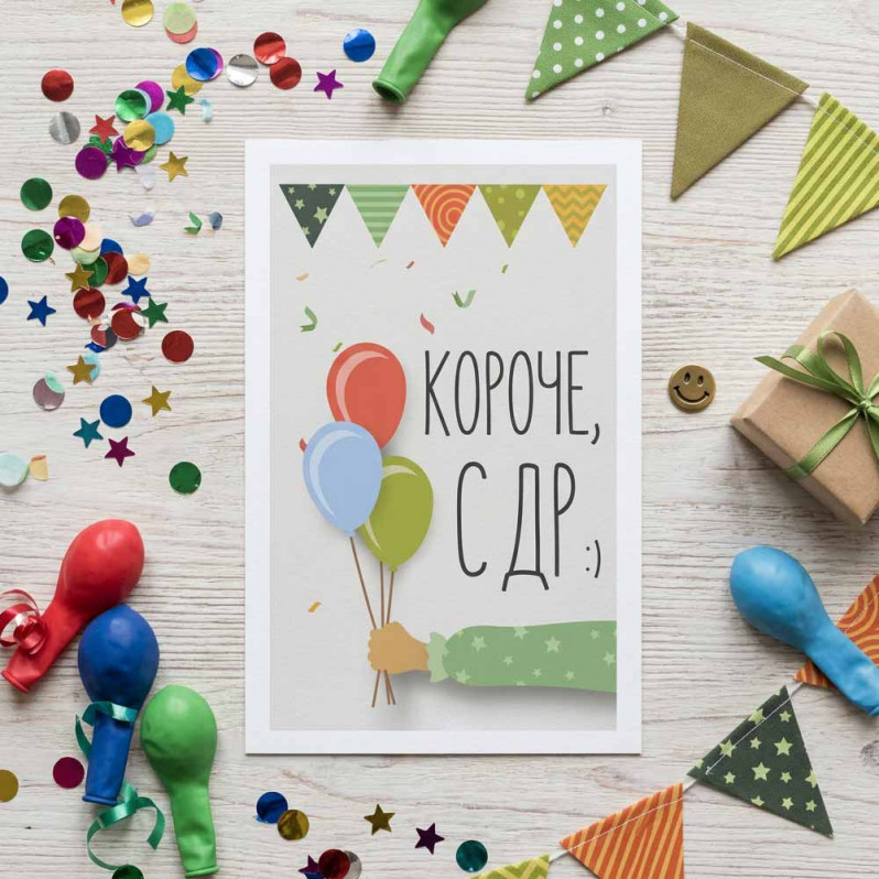 Мини-открытка Короче с ДР 4,5*7см