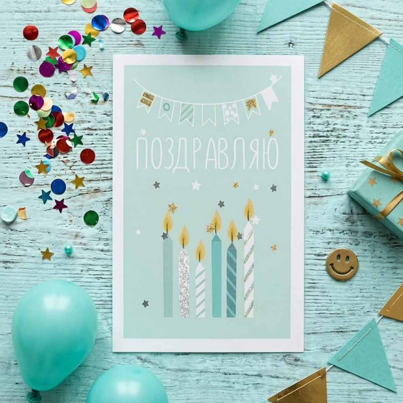 Мини-открытка Поздравляю 4,5*7см