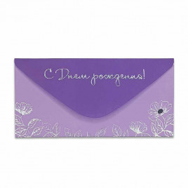 Конверт для денег С Днем рождения 8*16,5см арт 54024