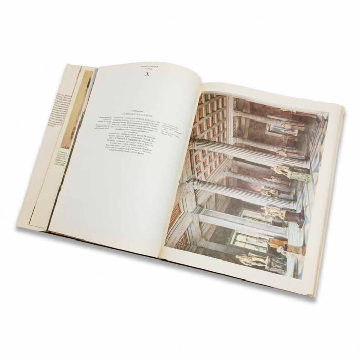 Книга Альбом Виды залов Эрмитажа и Зимнего дворца в акварелях и рисунках художников середины 19-го века. 1983г