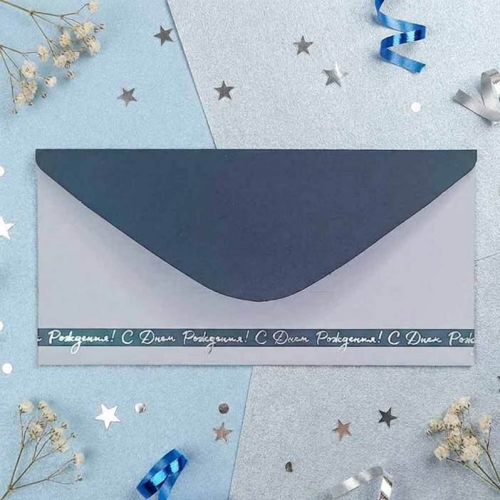 Конверт для денег С Днем рождения 8*16,5см арт 54040