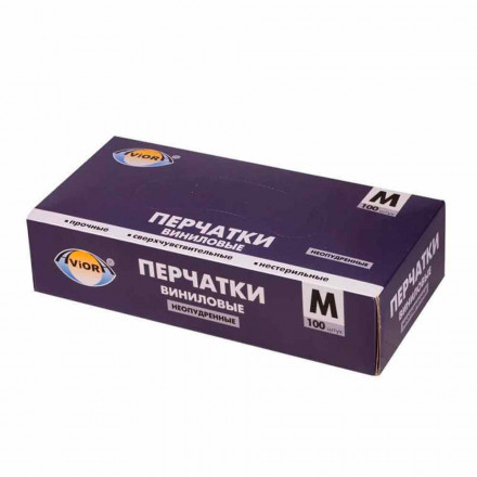 Перчатки виниловые сиреневые 50 пар M, L  