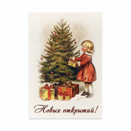 Мини-открытка НГ Новых открытий 5*7см