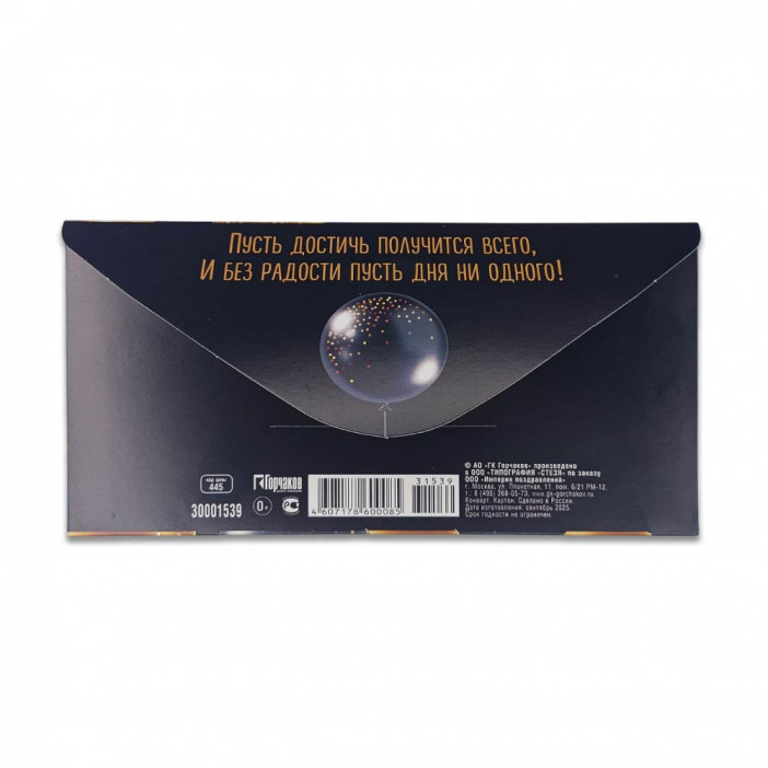 Конверт для денег Подарок 8*16,5см арт 31539