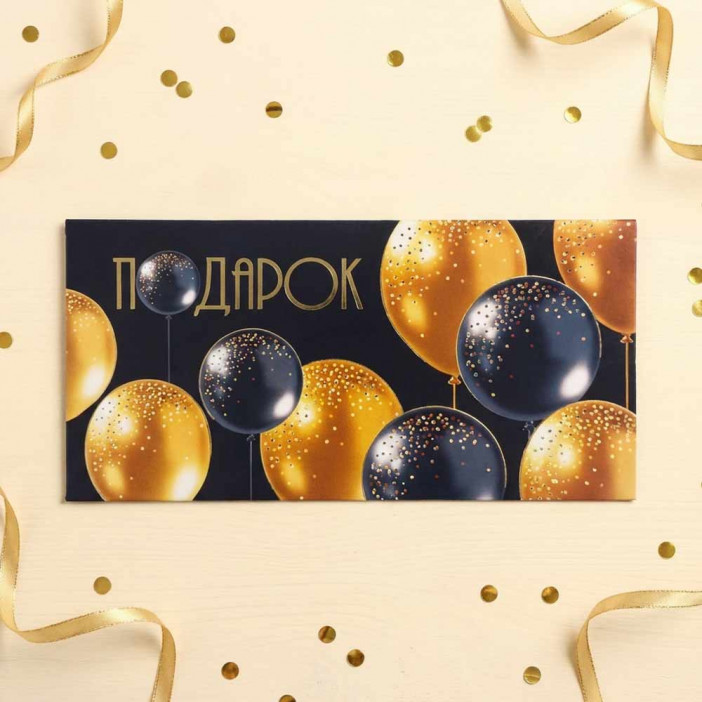 Конверт для денег Подарок 8*16,5см арт 31539