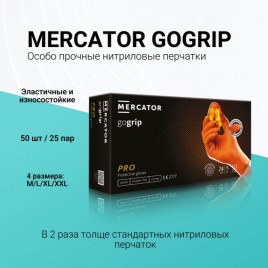 Перчатки нитриловые GOGRIP особопрочные оранжевые 25 пар L, XXL