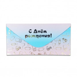 Конверт для денег С Днем рождения 8*16,5см арт 54060