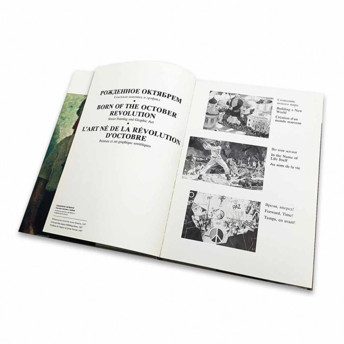 Книга Альбом Рожденное Октябрем. Советская живопись и графика 1987г
